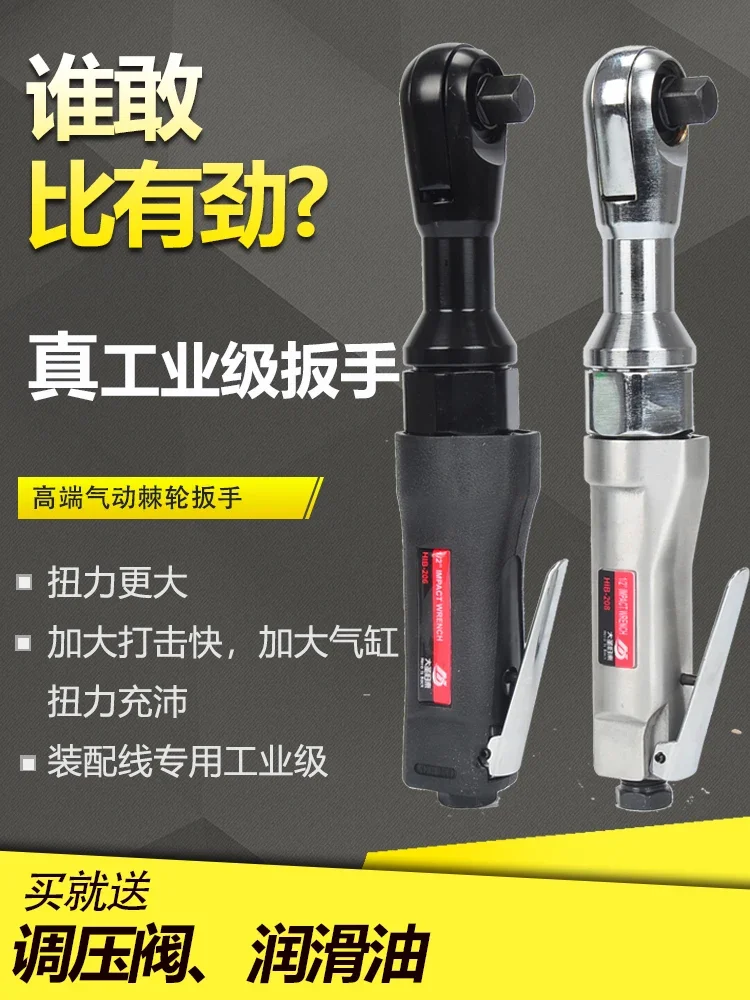 Fast Pneumatic Ratchet Wrench Large Torque Heavy Duty Right Angle Small Wind Cannon Dafei Powerful Industrial Grade