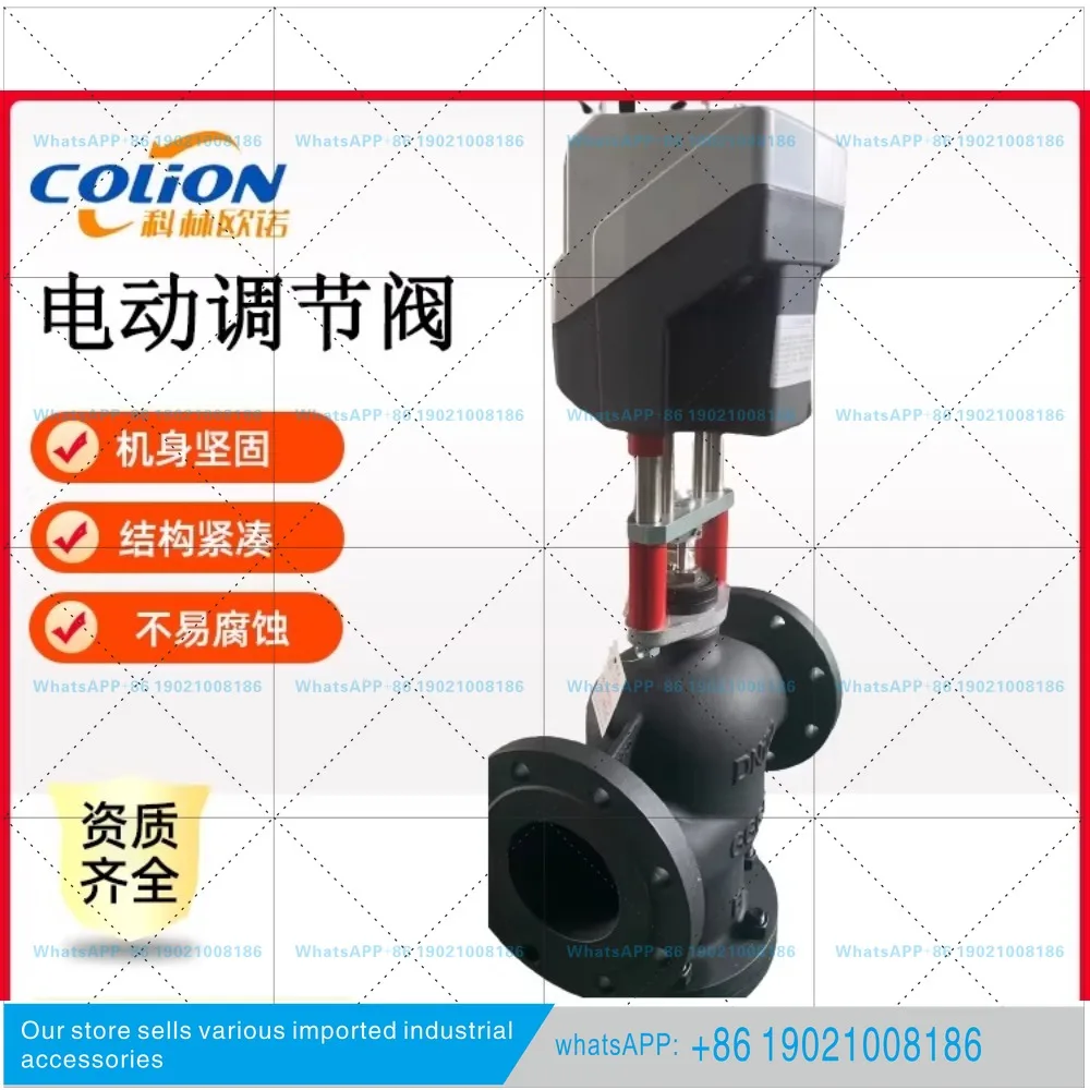 Electric regulating valve Direct supply actuator Electric regulating steam valve Two-way three-way