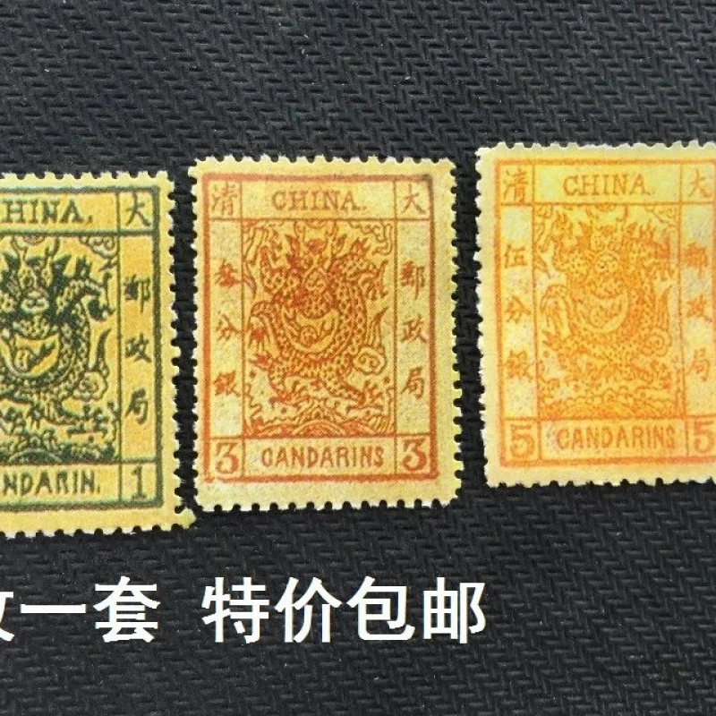 , Set of 3, , Qing Dynasty [Dragon Stamps] 3 Pieces, Free Shipping
