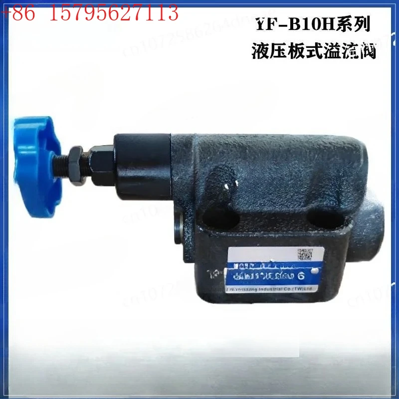 

Гидравлический предохранительный клапан YF-B10H4-S/YF-B10H2/YF-B10H3/YF-B10H1-S клапан регулирования давления пластин