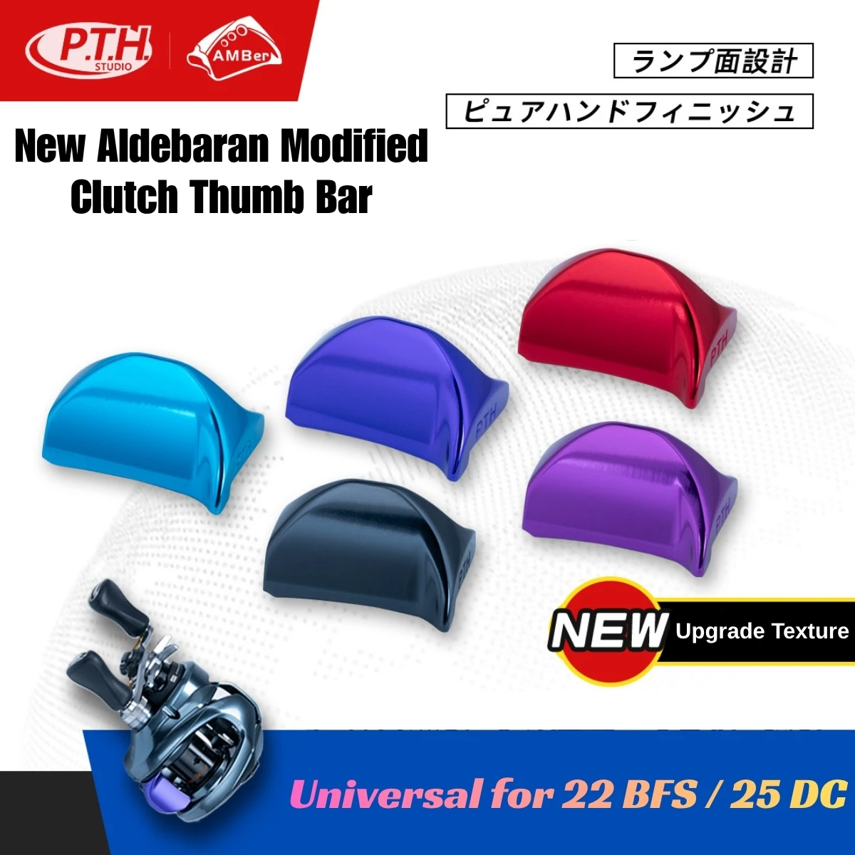 pthアップグレード-ロープロファイルクラッチバー-シマノ22アルデバランbfs-25-ad-dcリール用-cncアルミ製チューニングサムプレートパーツ