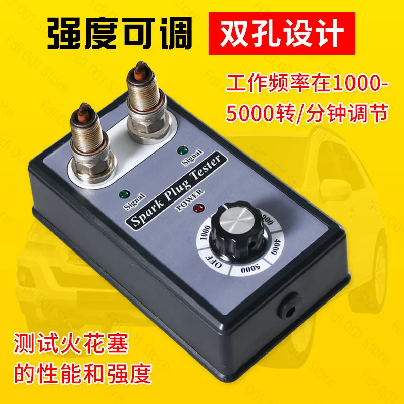 12V car Spark Plug Tester Ignition Integrated GM Spark Plug Test