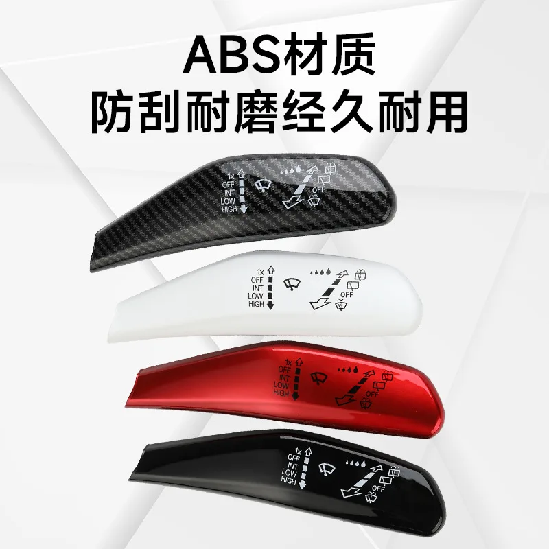 

Suitable for Volkswagen Id3 Interior Wiper Gear Lever Decoration Wiper Turn Signal Switch Paddle Rod Protection