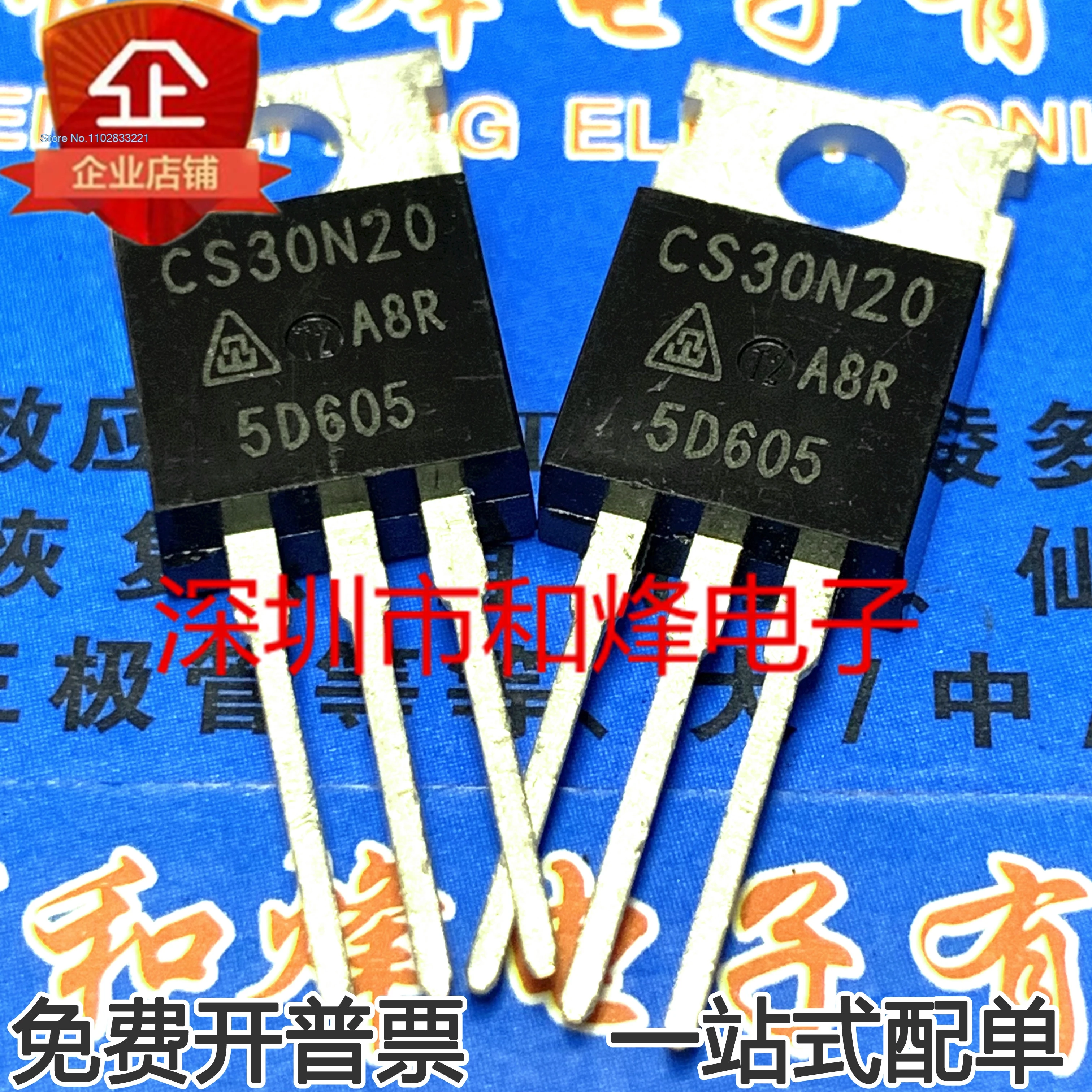 （10PCS/LOT） CS30N20A8R MOS TO-220 200V 30A