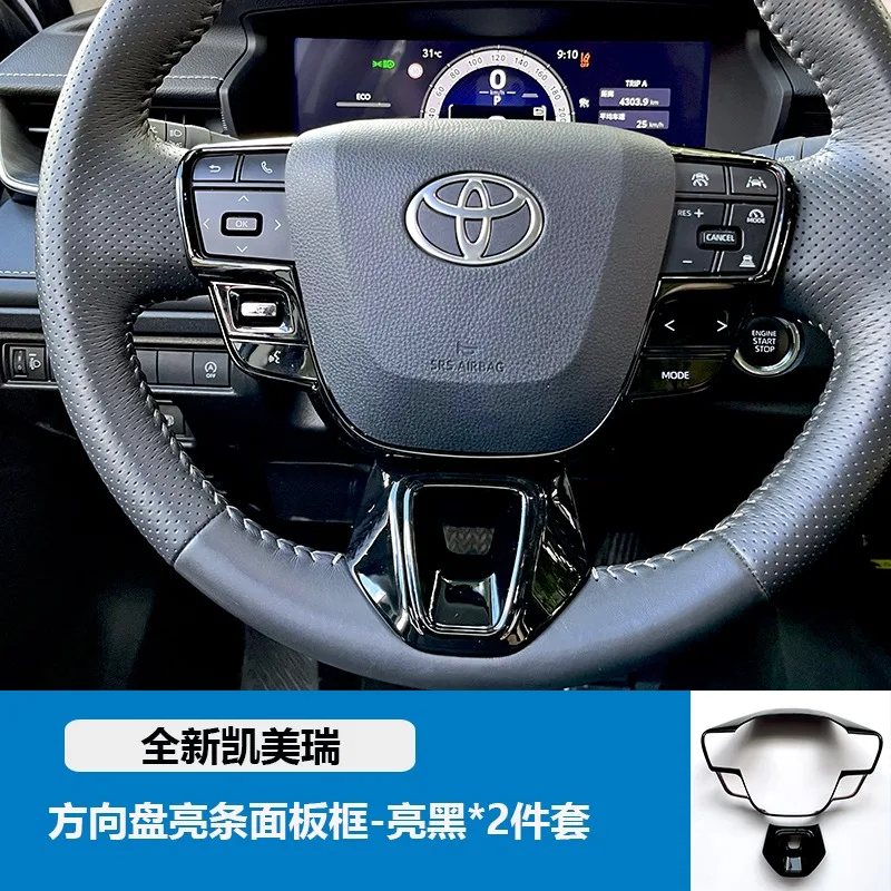 لوحة إطار ناقل الحركة لوحدة التحكم المركزية باللون الأسود ABS لسيارة تويوتا كامري 2025 9th-Gen - مجموعة ترقية الكسوة الداخلية الممتازة #6