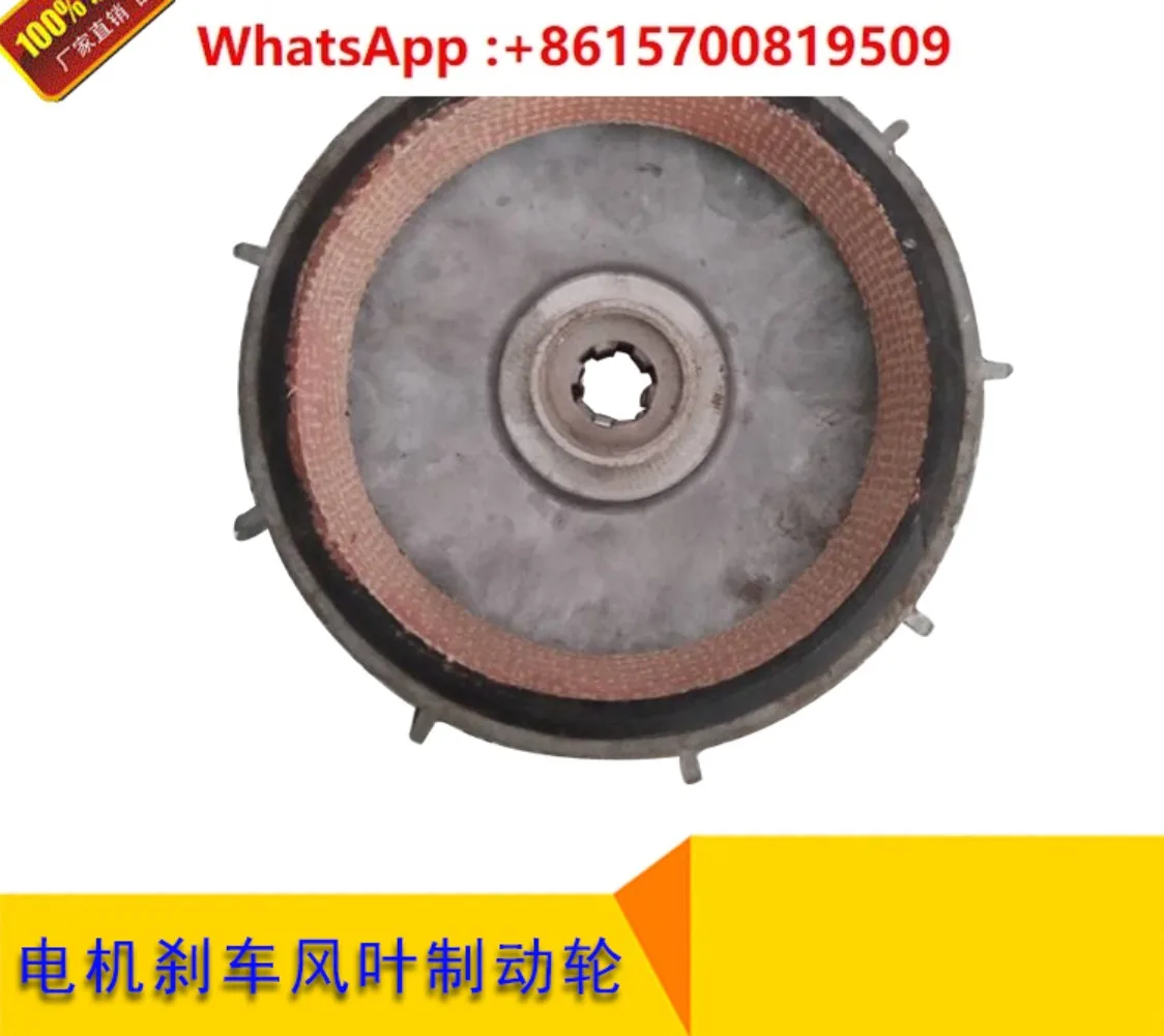 ZD131-4 3.0KW conical motor fan blade brake wheel ZD132-4 4.5KW hoist motor 3T brake disc