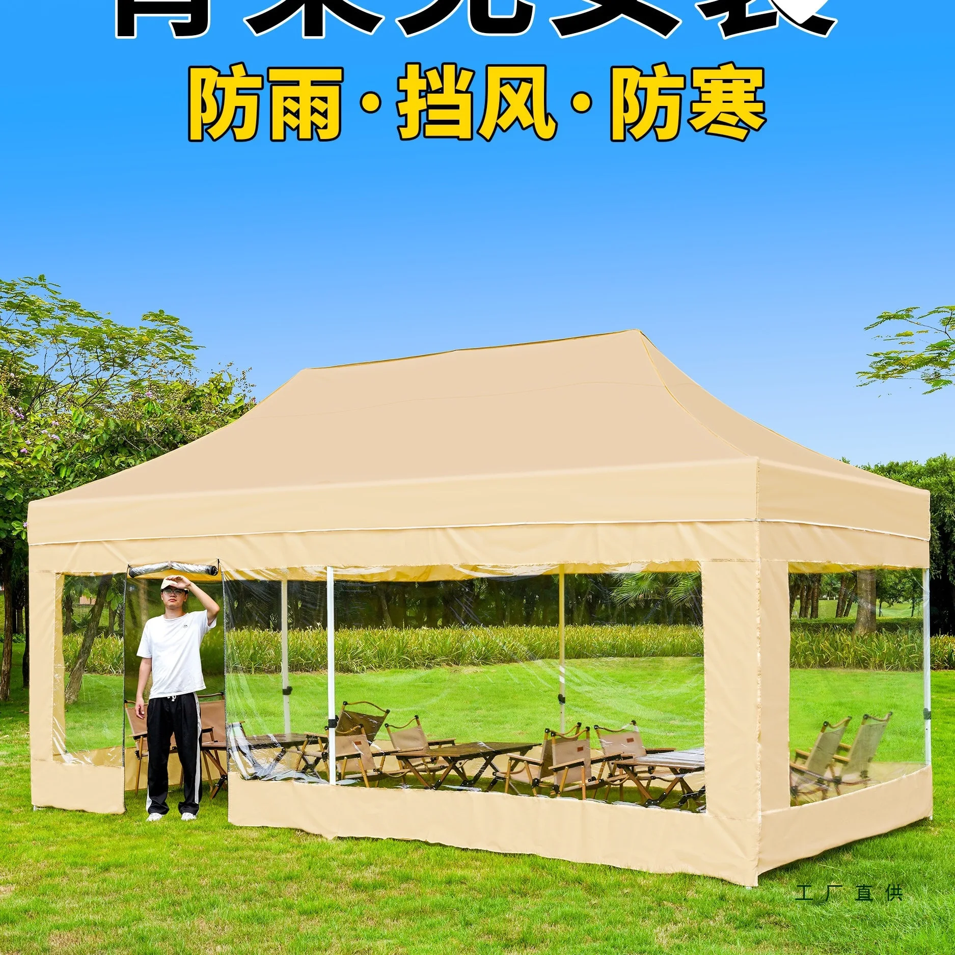 Tent enclosure, awning, thickened four-legged umbrella, outdoor telescopic transparent canopy, awning, stall shed