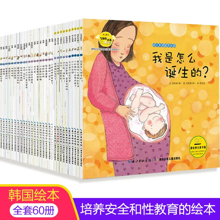 

Детские книжки с картинками, серия сказок для обучения и развития детей, цветное иллюстрированное издание для безопасного развития.