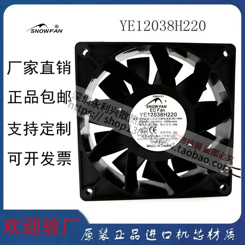 for SNOWFAN YE12038H220 12038 EC Booster High Speed Cooling Fan New Original