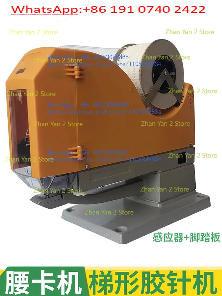 1Pcs waist card machine trapezoidal rubber needle u-shaped clothing automatic glue nailing machine
