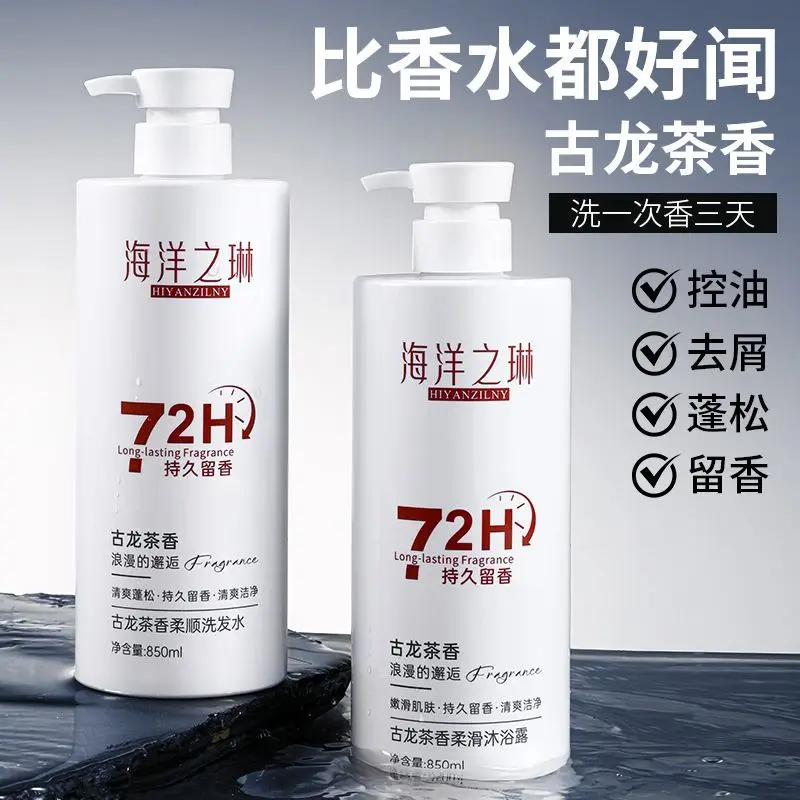 Refreshing Cologne Scent Shampoo, Anti-Dandruff, Oil Control & Volumizing, Long Lasting Fragrance Hair & Body Wash