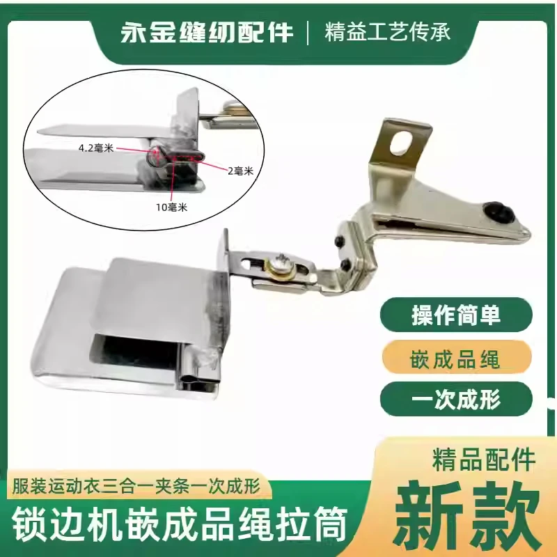 1PCS Cutting Machine Embedded Product Rope Pull Tube Industrial Sewing One-Time Forming Rope Wrapping Curling Machine