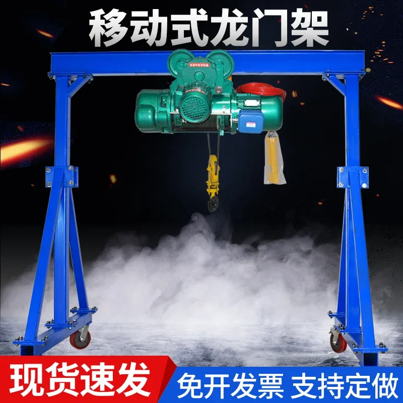 Gantry lifting mobile hanger lifting construction site crane I-beam small aircraft crane gantry crane 1/2/3 tons