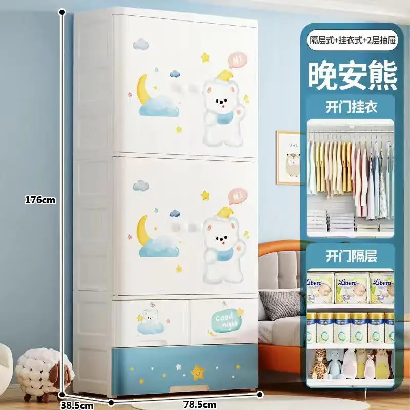 

Custom 78cm Children Bedroom Wardrobe for Boys Girls Clothes Organizer Cabinet Plastic Cartoon Design Baby Dresser with Storage