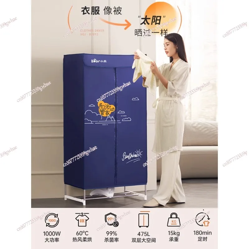 

Household Drying Clothes Small Clothes Dryer Air Dryer Dryer Quick Drying Wardrobe