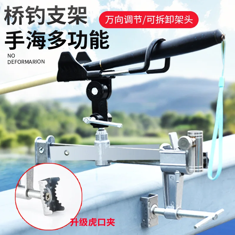

Clip-on multi-purpose bridge fishing bracket Hand rod Battery Rod Bridge boat fishing bracket