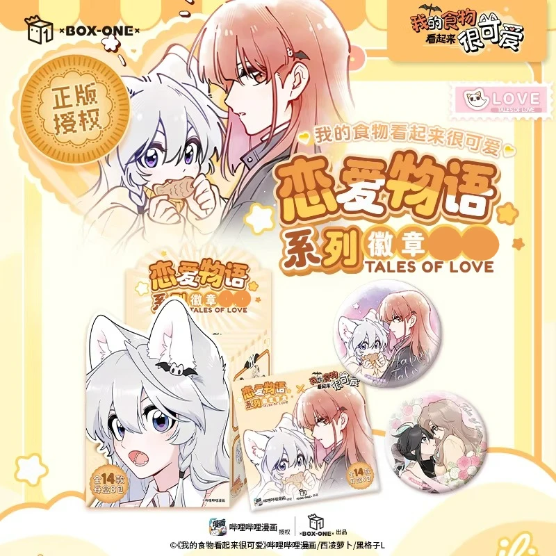 My Food Looks Cute Official Merch Badges Tales of Love Series Youth Campus Romance Love GL Comic Malia Xinglan