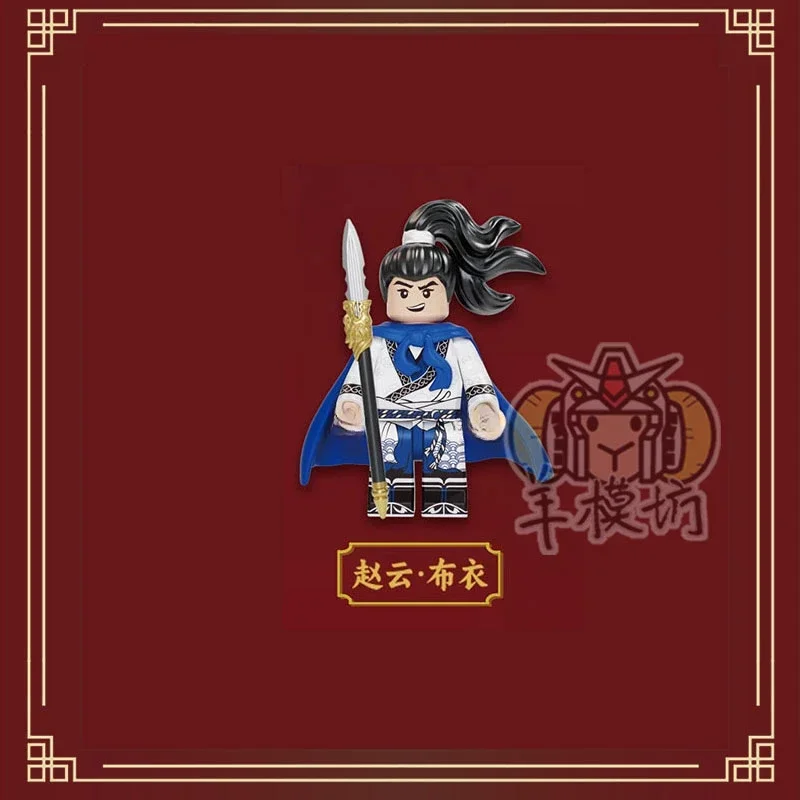 Bloques de construcción de ensamblaje de héroes de tres reinos, modelo de juguete Lv Bu Guan Yu Zhao Yun, Robot, regalos educativos para niños