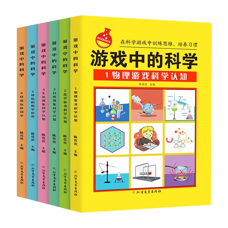 Science in The Game 6 Books Encyclopedia of Children's Popular Science Knowledge Puzzle Puzzle Book Play Science Experiment