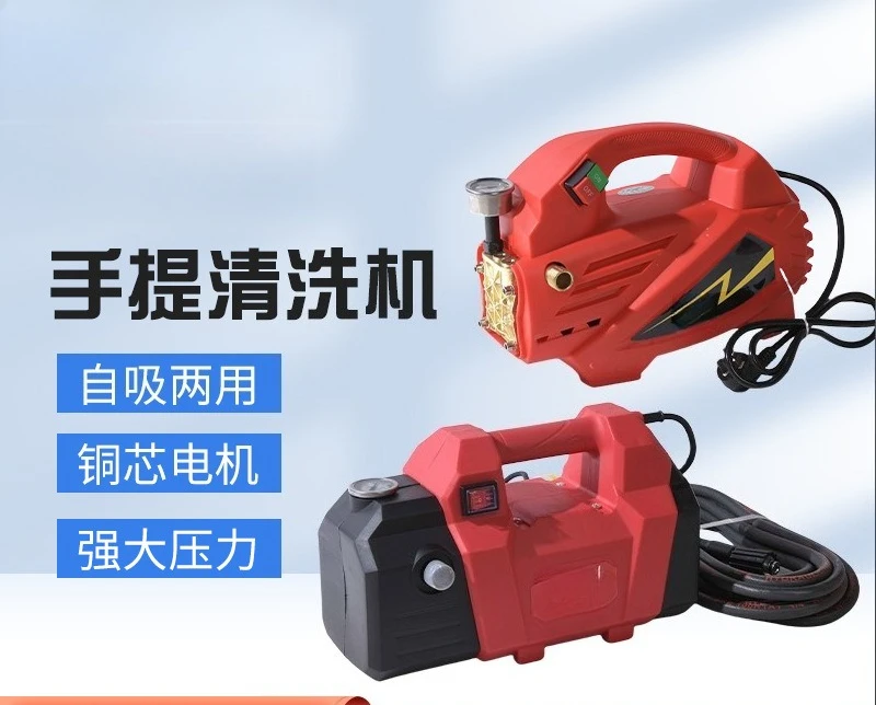 220V Portable Portable Car Washing Machine Household Automatic High Pressure High Power Washing Machine Pure Copper Pump Motor