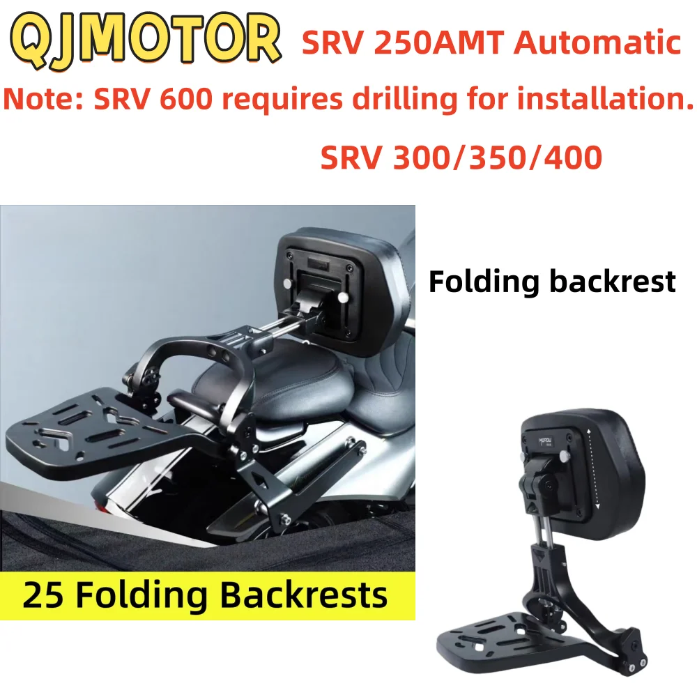 Motorcycle backrest SRV 250V SRV300/350/400 folding backrest modified with lumbar support; SRV 250 AMT automatic transmission;