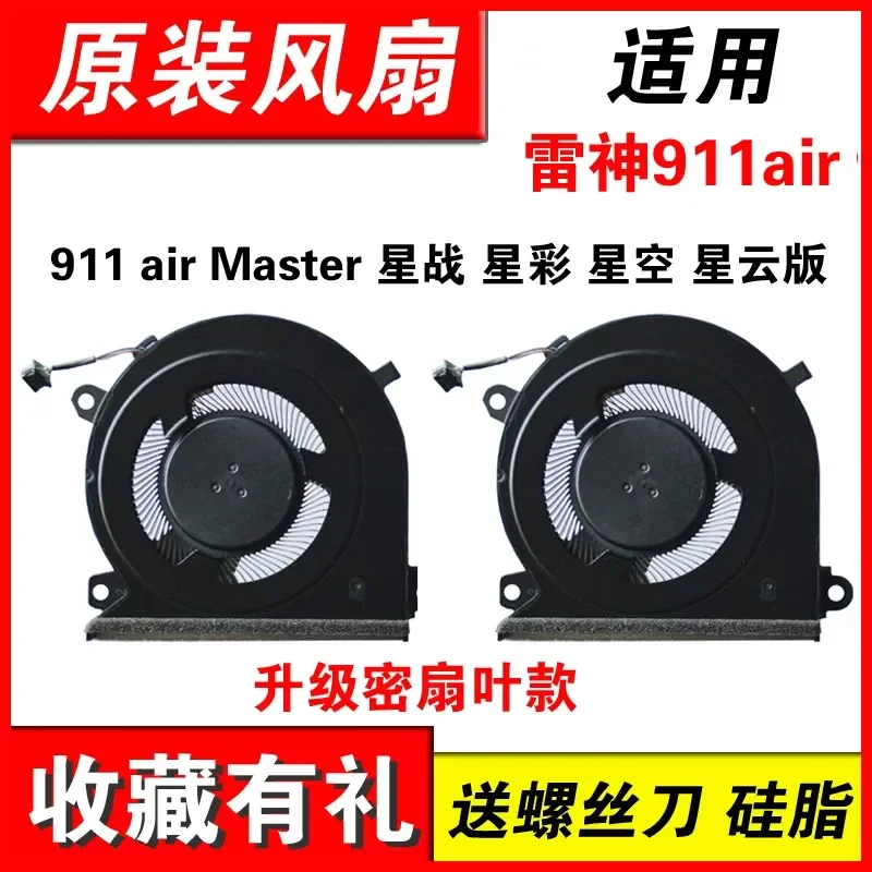 レイセオン-911air-ファン-911-air-master-s7-ta5nb-スターウォーズ-ネビュラエディション-冷却ファン