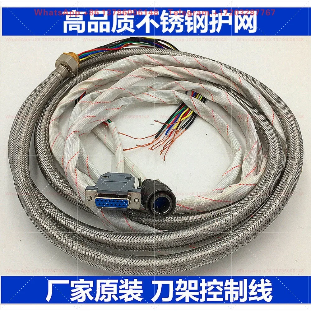 Numerical control lathe tool holder line, electric tool holder accessories signal line control line ten cores