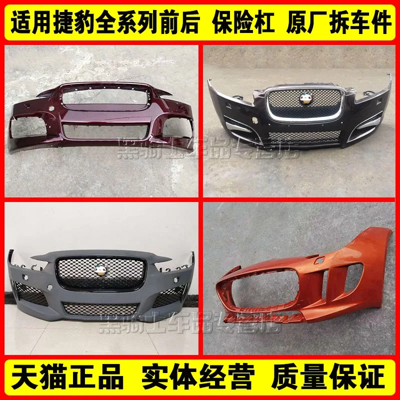 

Suitable for Jaguar XF XFL XE XEL XJ XJL FP XK front and rear bumper original car parts