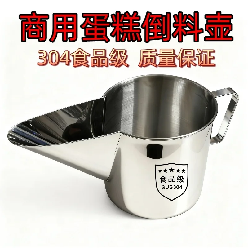 304 Stainless Steel Cake Batter Dispenser, Duckbill Pouring Pot, Baking Funnel, Egg Liquid Distributor
