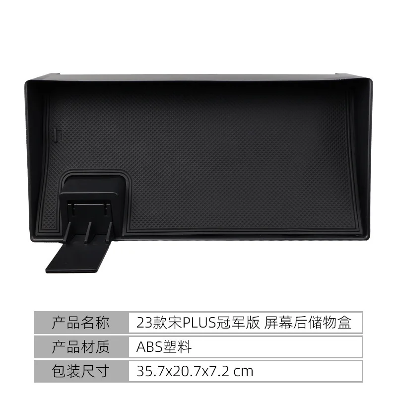 For BYD Song PLUS Champion Edition screen rear storage box storage box interior car accessories