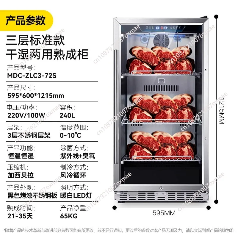 Commercial Beef Aging Cabinet Dry Wet Dual Use Steak Dry Ager Fish Aging Fridge Home Use