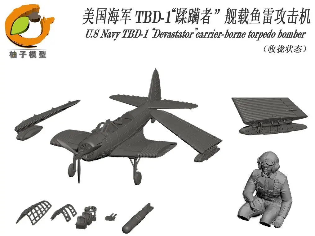 YZM Model YZ-016A 1/200 Scale 1650 U.S Navy TBD1 Devastator carrier-borne torpedo bomber (2 set)