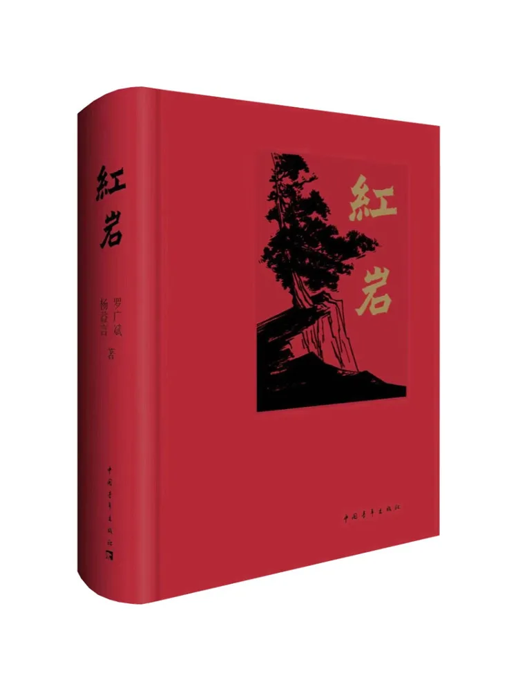 

Книга-Winshare Red Rock