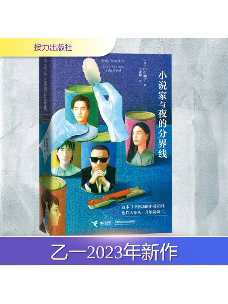 

Книга-Winshare The Boundary между новистами и ночью