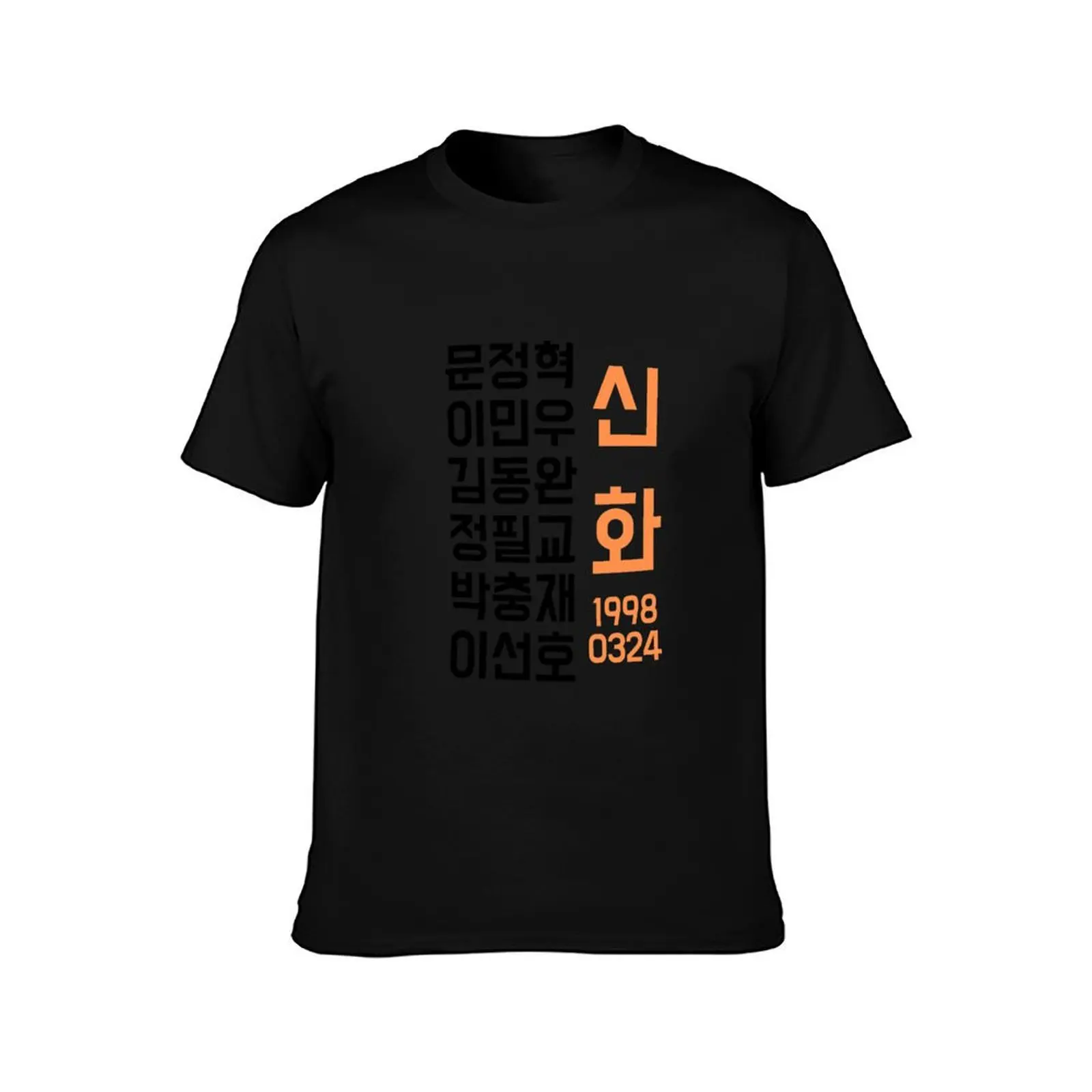 SHINHWA Hangul Names + debut date T-Shirt essential t shirt shirts graphic tee sublime mens t shirts