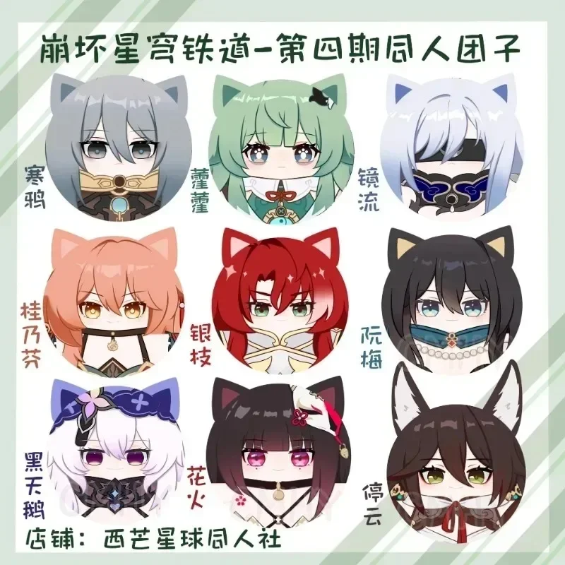 10cm Anime Honkai: Star Rail Cosplay Dr. Ratio Black Swan Firefly Lynx Aventurine Acheron Cute Plush Dango Pendant Keychain