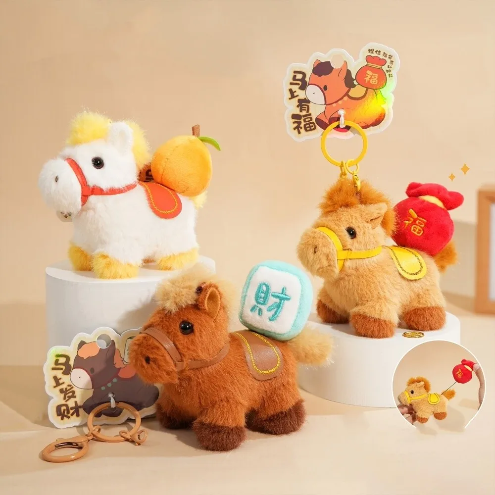 พวงกุญแจตุ๊กตาม้าการ์ตูน ตุ๊กตาโพนี่น่ารัก ของเล่นม้าจำลองนุ่มนิ่ม พวงกุญแจตุ๊กตาม้า