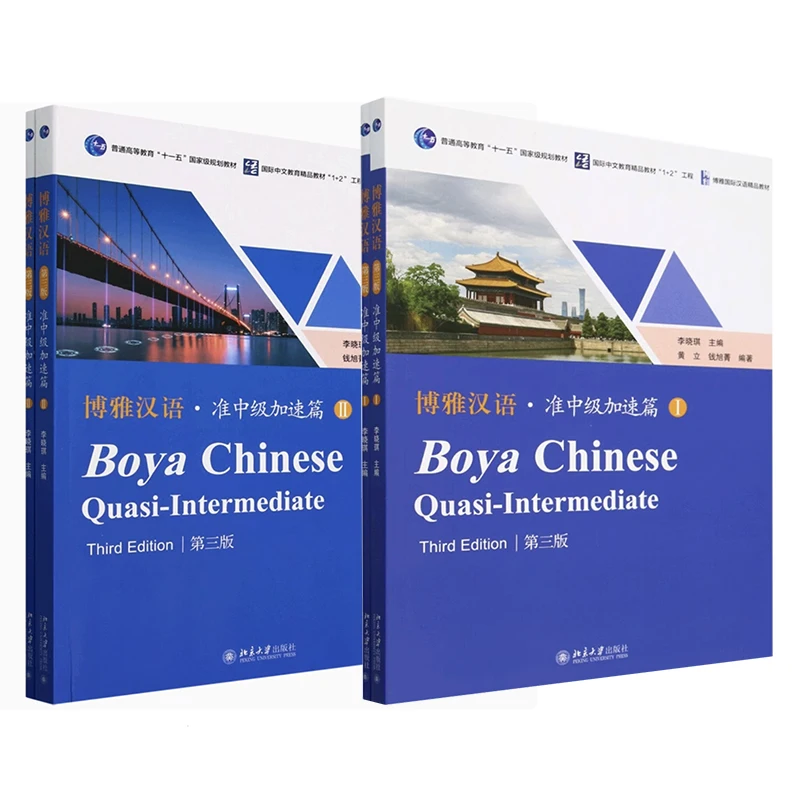 3rd Edition Boya Chinese Quasi-Intermediate Vol.1/2 Learning Mandarin ComprehensiveTextbooks for University Long-Term Students