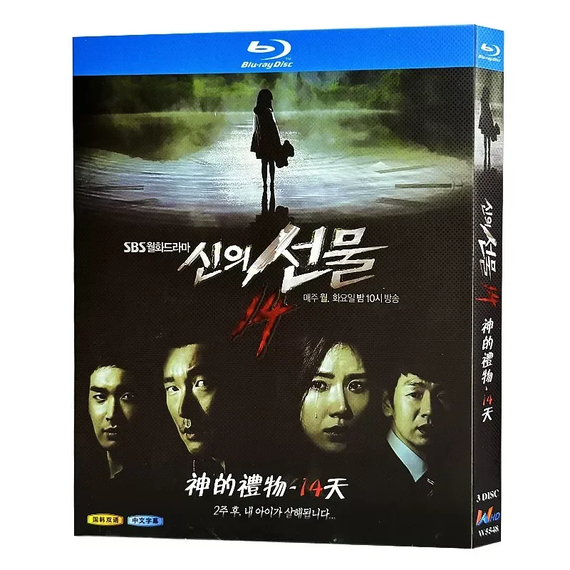 Blu ray Ultra High Definition Korean Drama God s Gift 14 Days BD Disc Box Cao Chengyou Li Baoying