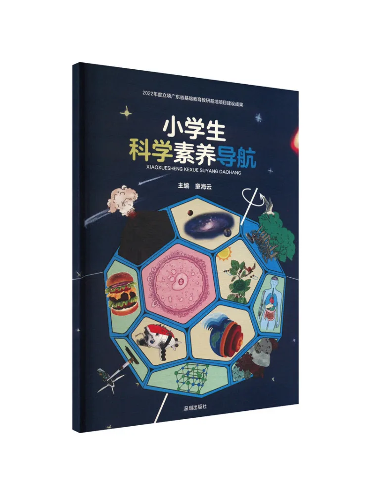 

Book-Winshare Elementary School Students' Science Literacy Navigation