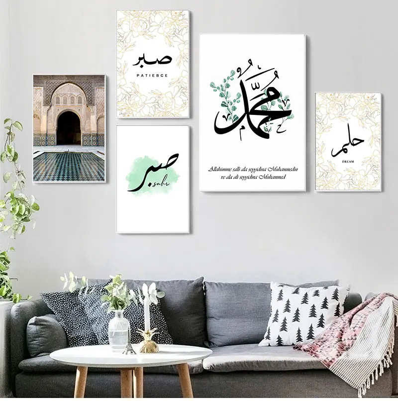 Moroccan Arch Canvas Painting Islamic Quote Wall Art  Hassan II Mosque Sabr Bismillah Print Arab Muslim Decoration Picture