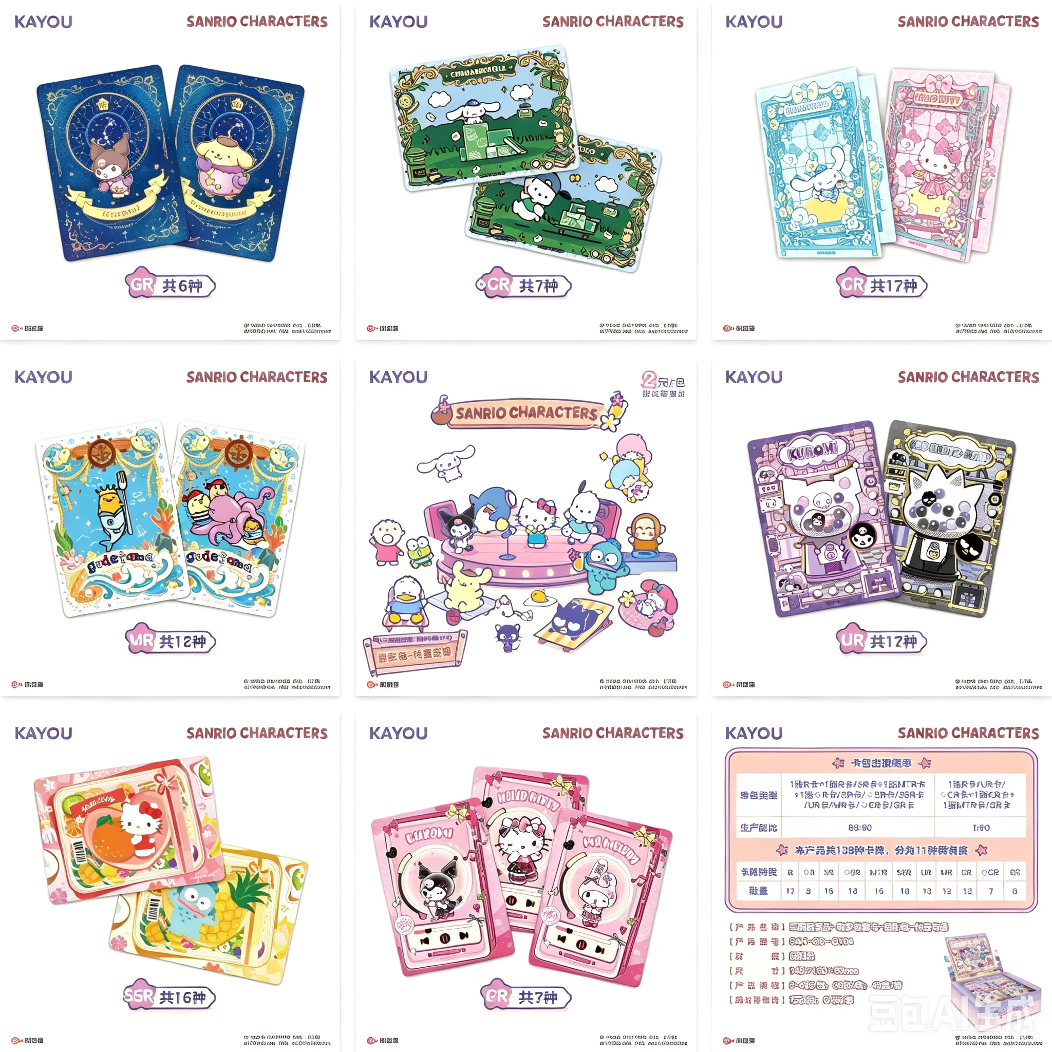 2026 KAYOU Offizielle Authentische Sanrio-Karten, Sanrio-Familien-Serie Traumkollektion-Karten, Sommer-Abenteuer Sammelkarten, Kinder