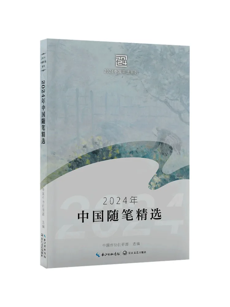 

Book-Winshare 2024 China Essay Selection