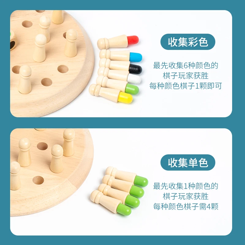 Color memory chess, concentration training, intellectual thinking training toy, children's memory, parent-child tabletop game