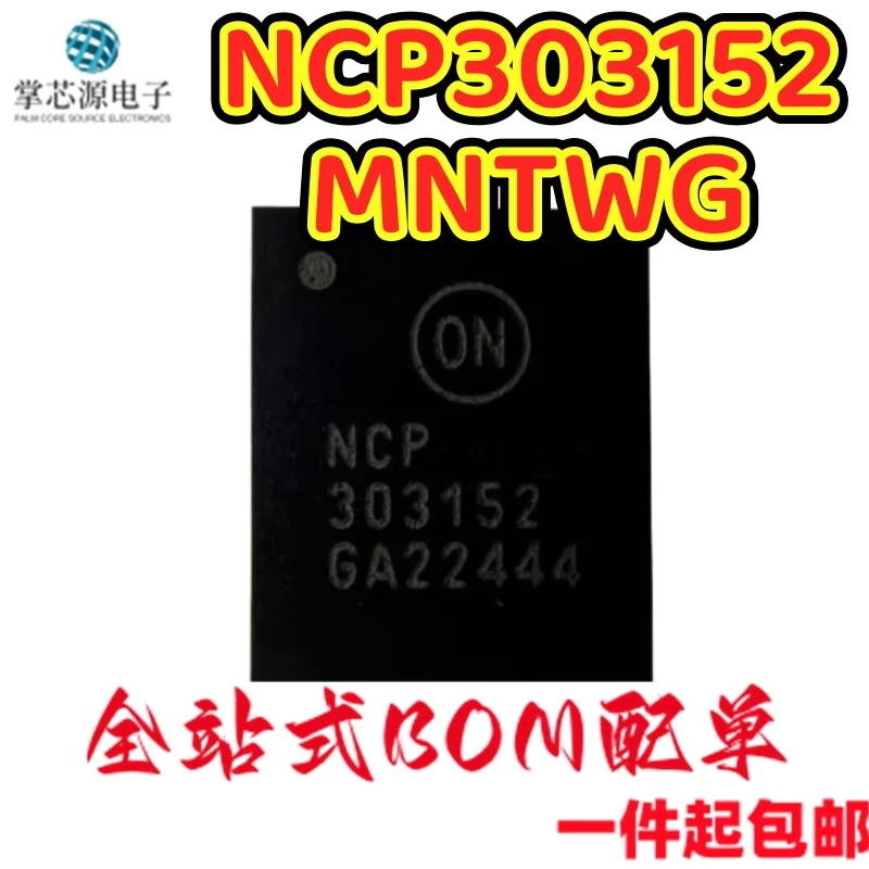 Brand new original NCP303152MNTWG printing thread NCP303152 303152 spot chip IC