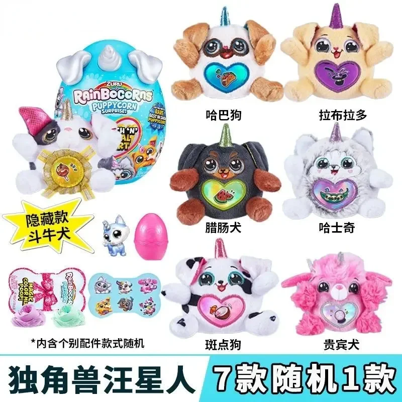 1th/2nd Yunbo Rainbow Unicorn Magic Egg Meng Chong Blind Box Girl Plush Toy Doll Surprise Eggs