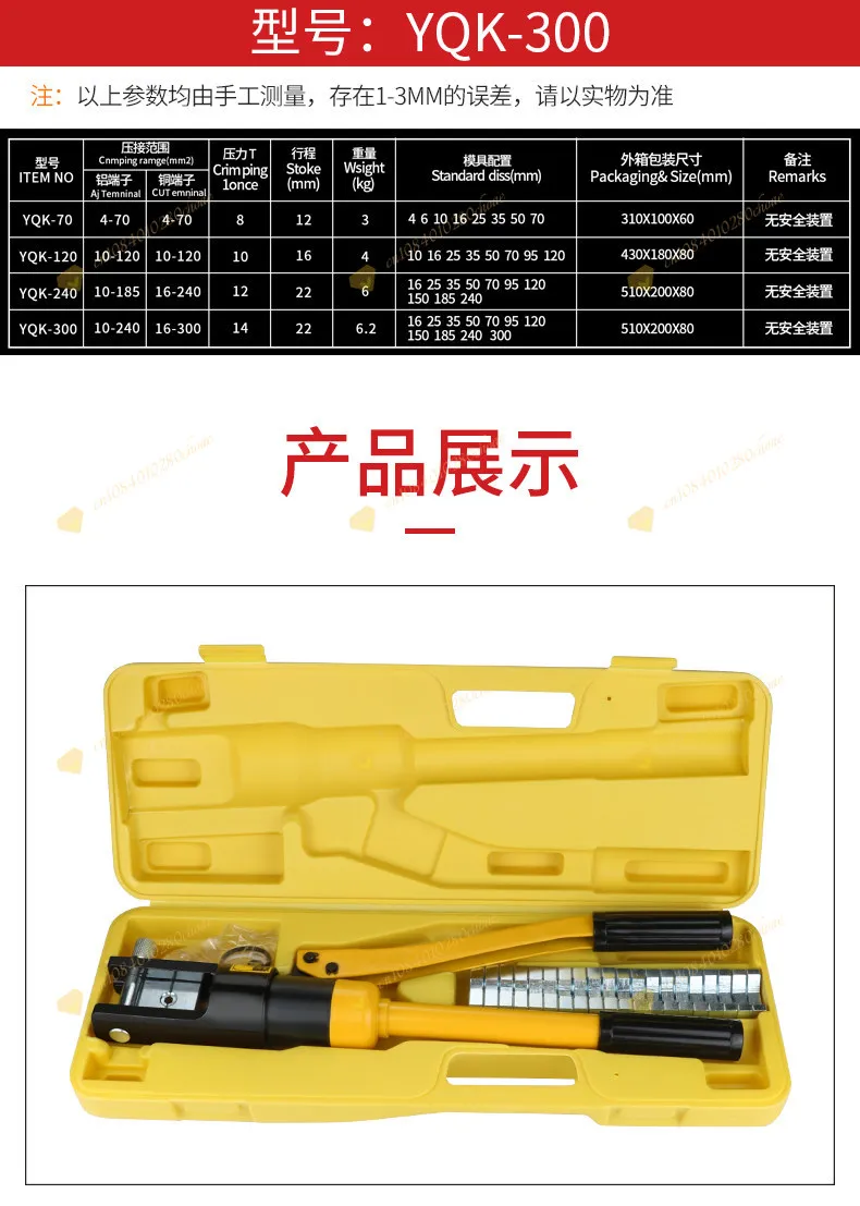 Manual Hydraulic Crimping Plier 70/120/240/300mm² Cable Lug Crimper for Copper A