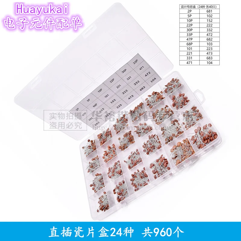 960Pcs/box 24Values*40PCS 1PF-100nF Ceramic Capacitor Assortment Kit 1pF-100nF 50V 10PF 22PF 33PF 47PF 100PF 330PF 470PF 1NF