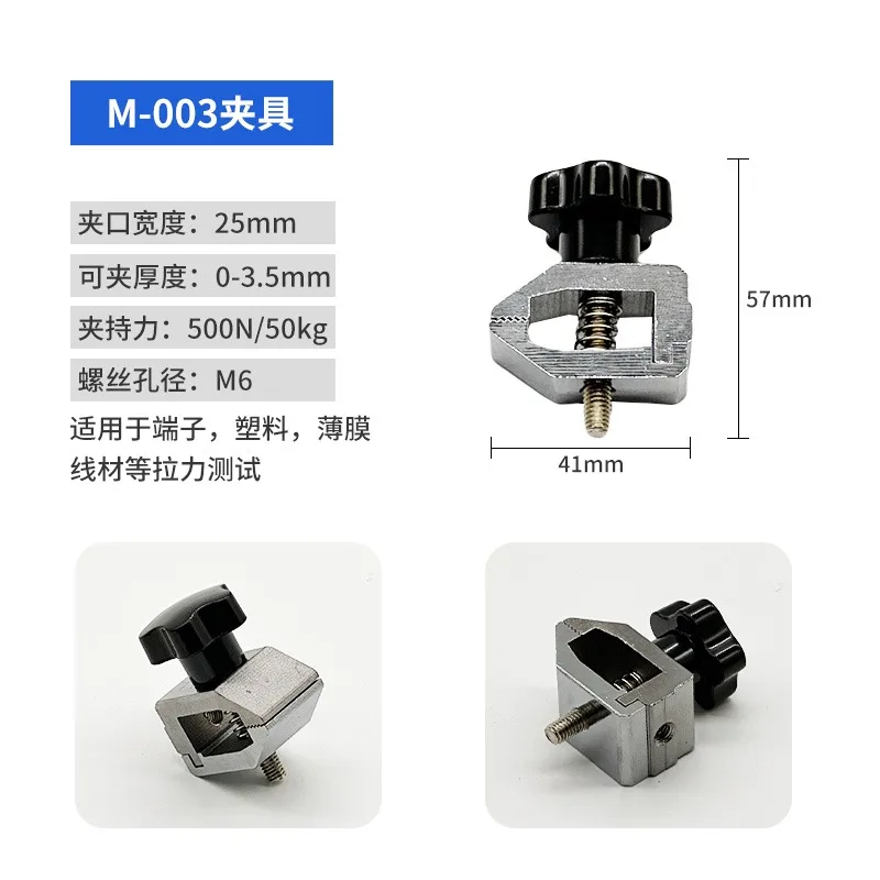 Push-pull gauge fixture, fishing line test clip, button three-jaw fixture, spring pressure plate, wire, film fabric and other