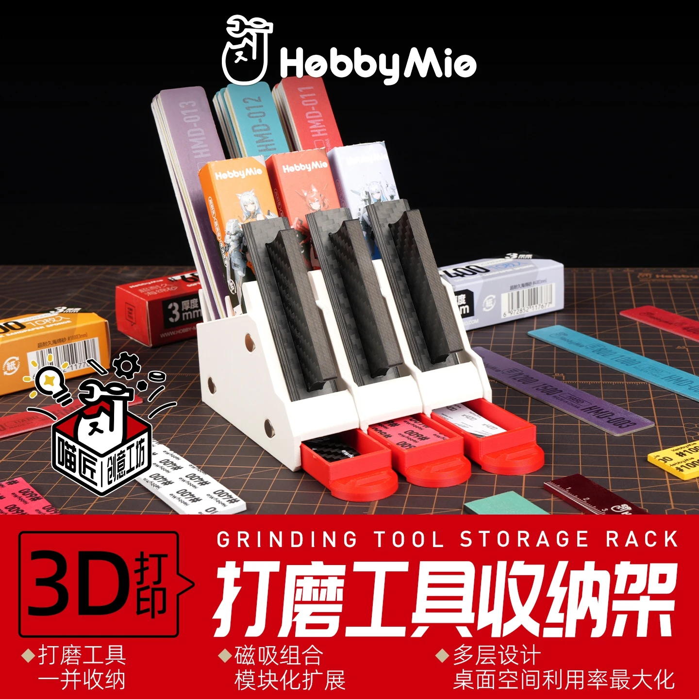 Hobby Mie Grinding Board Rack di stoccaggio degli attrezzi Rack di stoccaggio per carta vetrata combinato con aspirazione magnetica